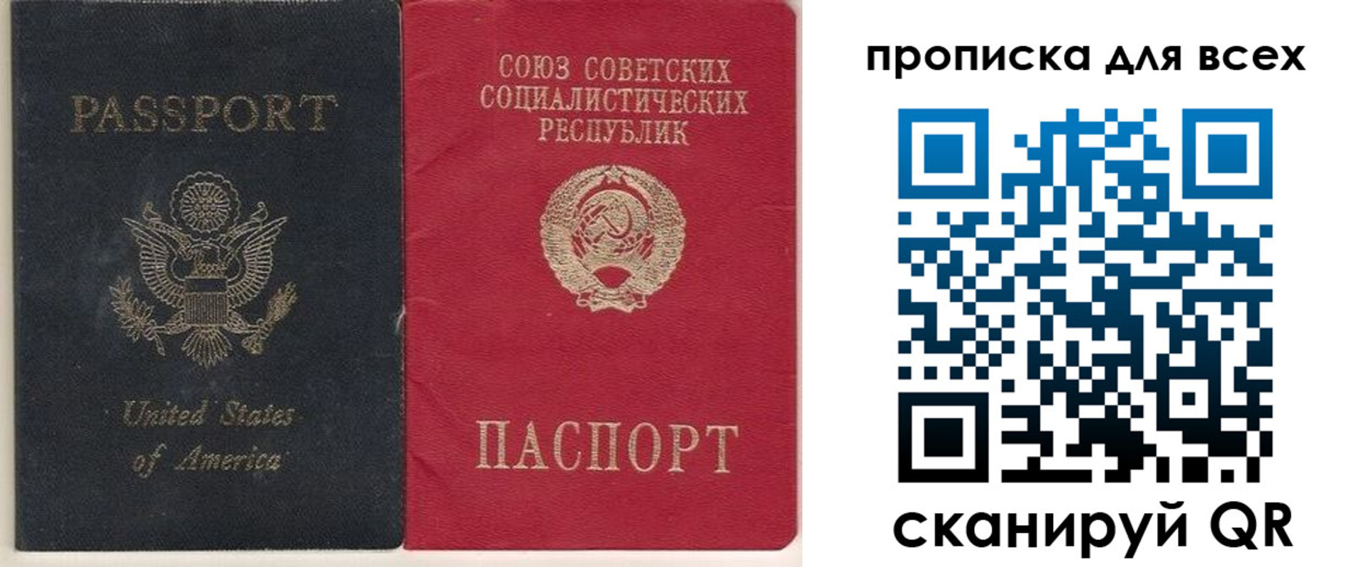временная регистрация недорого в Омске