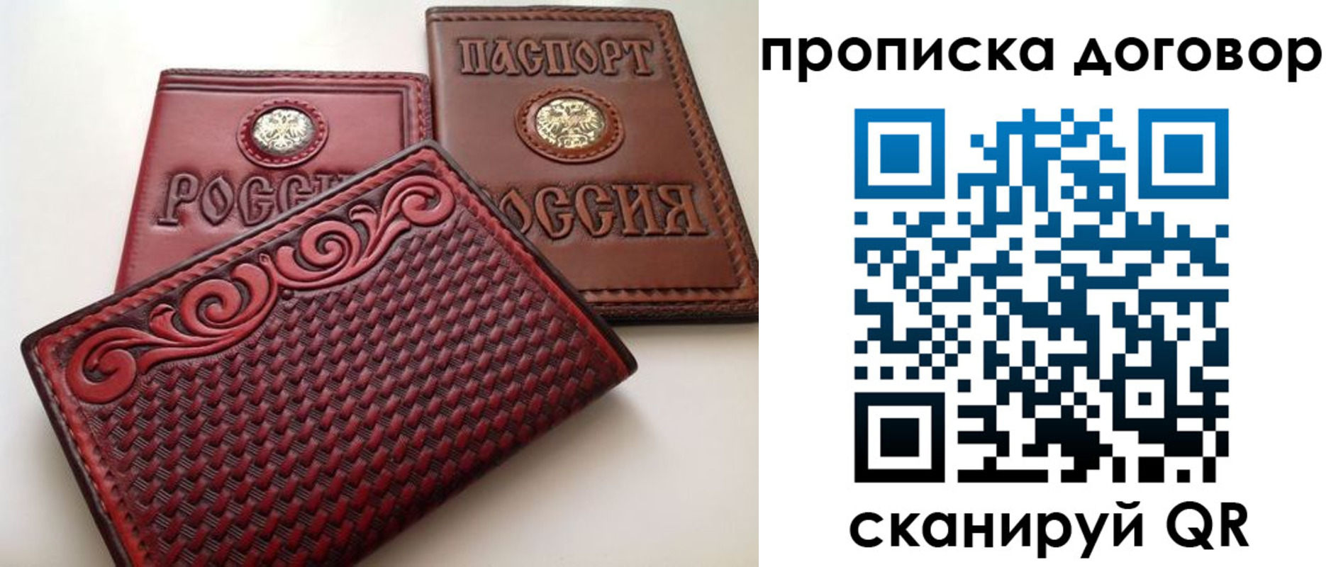 прописка от собственника в Омске
