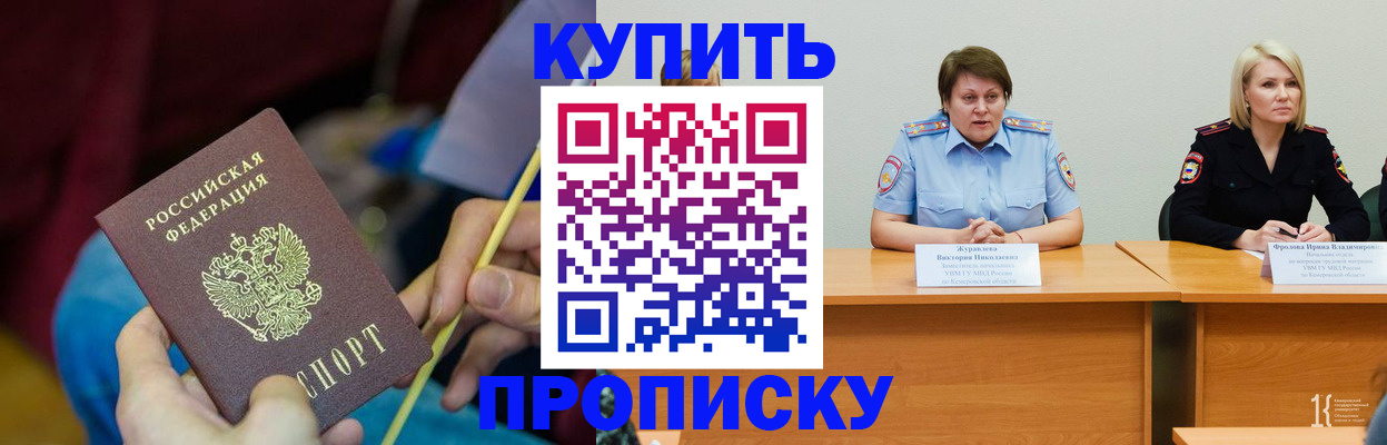 регистрация для школы в Омске