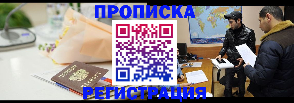 регистрация для дет. сада в Омске