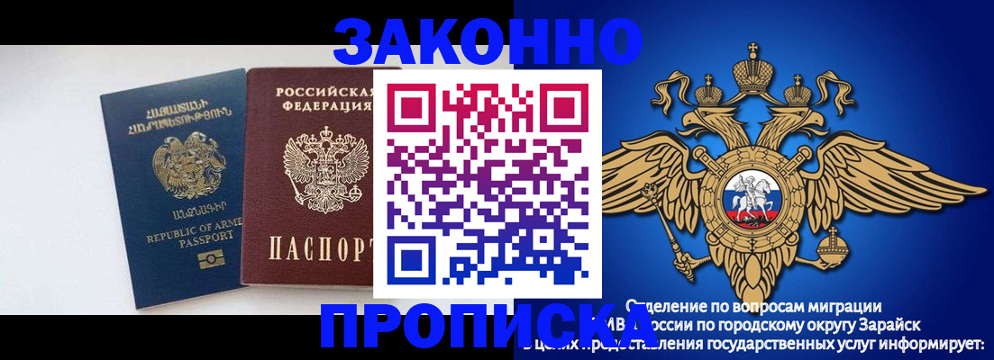 регистрация в Омске